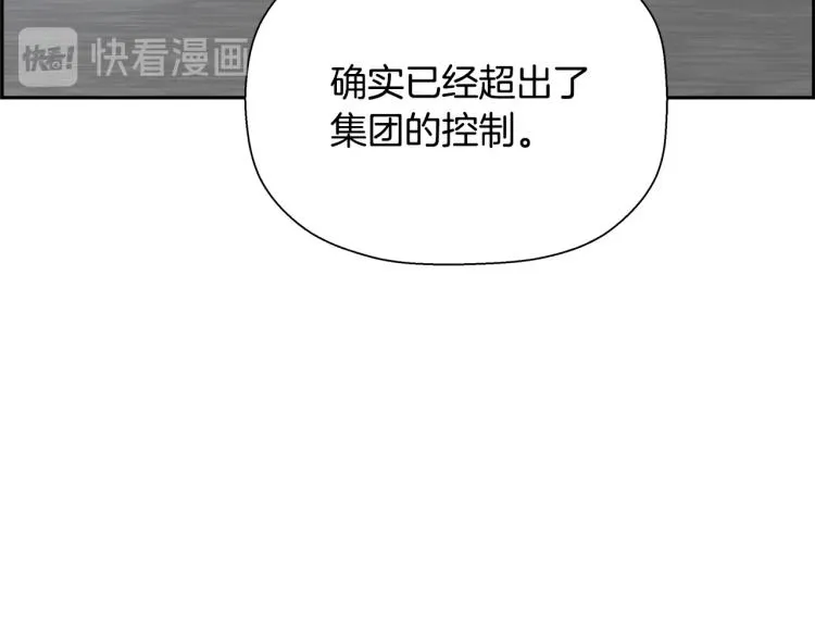 第74话 来龙去脉 第160页