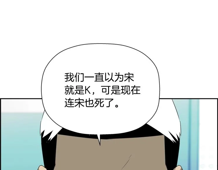 第74话 来龙去脉 第161页