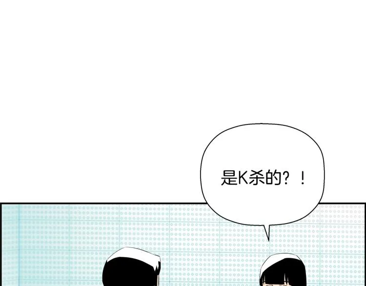第74话 来龙去脉 第164页