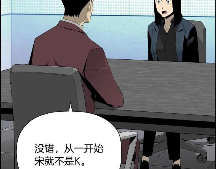 第74话 来龙去脉 第165页