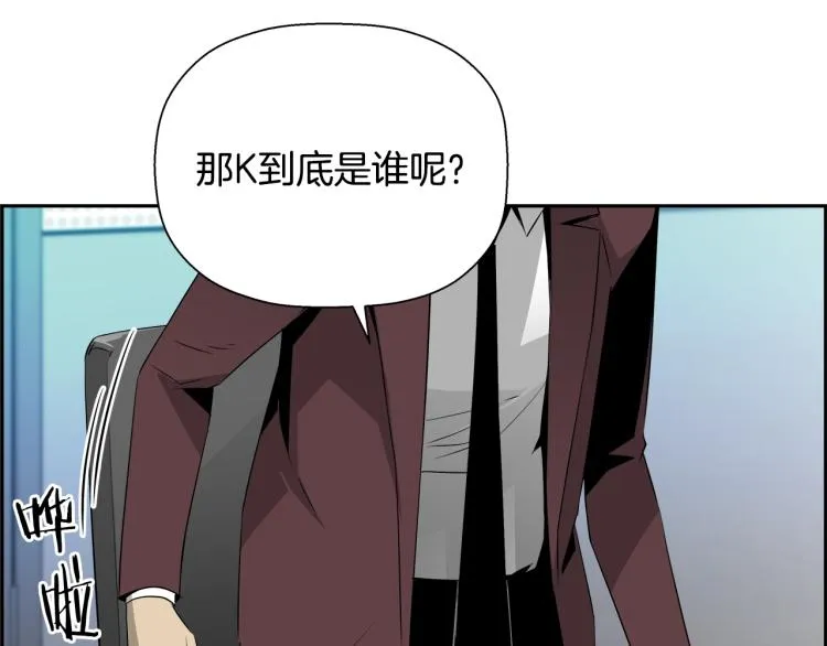第74话 来龙去脉 第167页