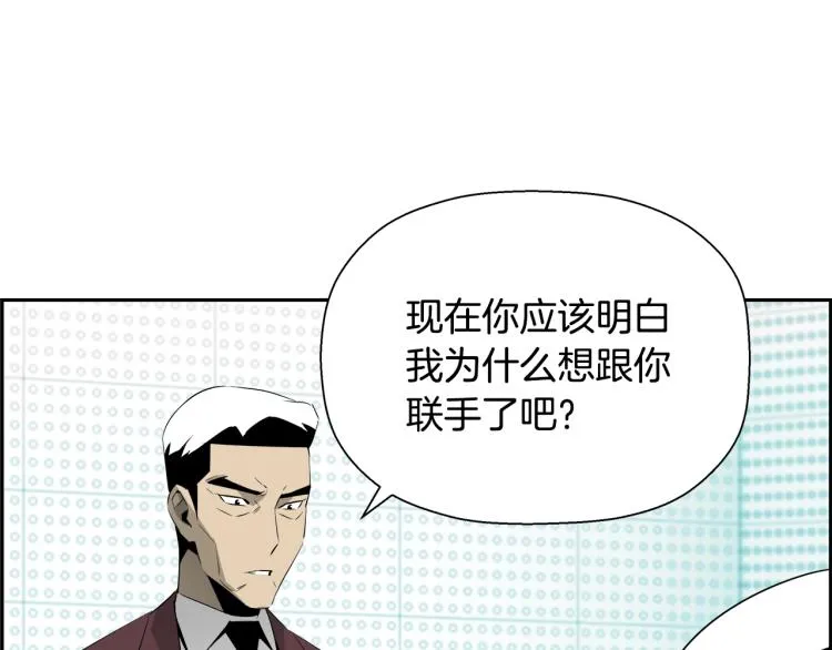 第74话 来龙去脉 第169页