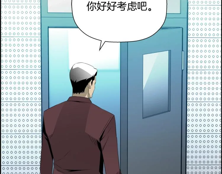 第74话 来龙去脉 第178页