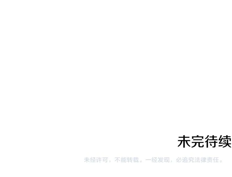 第74话 来龙去脉 第207页