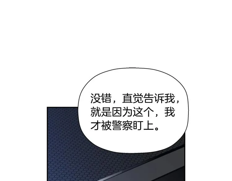 第73话 U盘的秘密 第90页