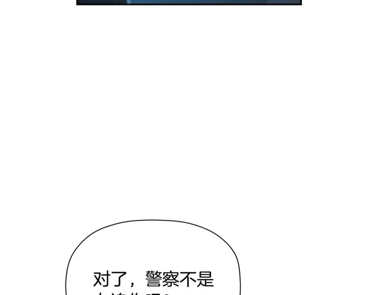 第73话 U盘的秘密 第92页