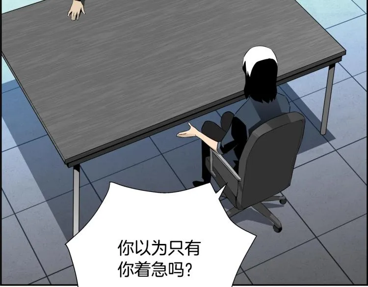第73话 U盘的秘密 第131页