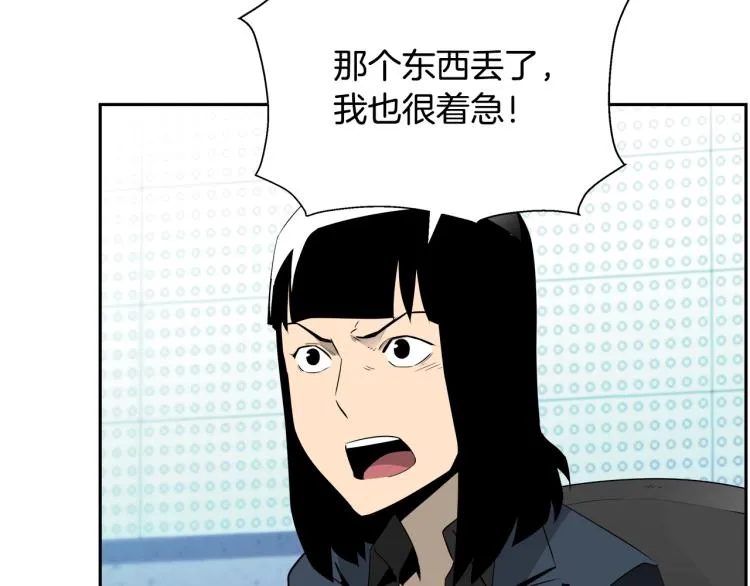 第73话 U盘的秘密 第133页