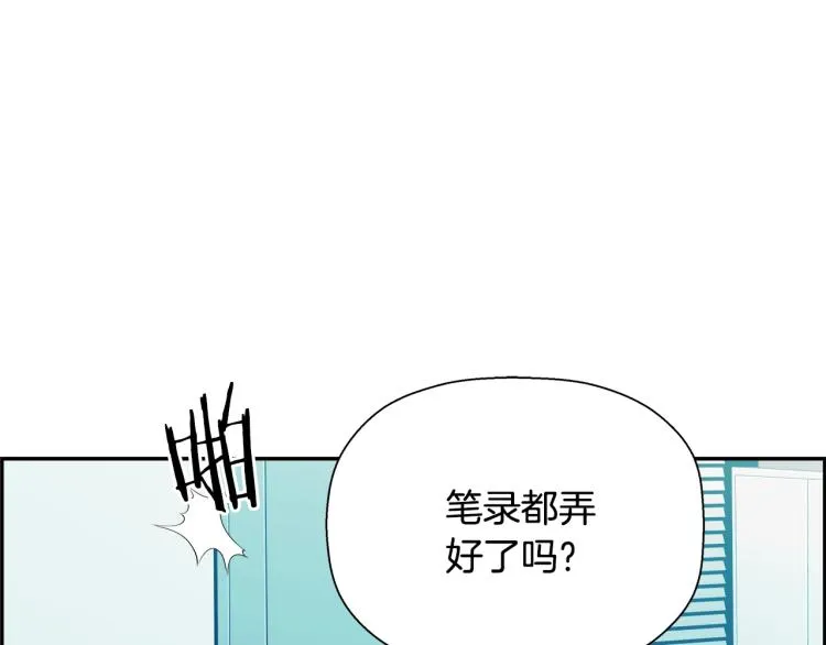 第73话 U盘的秘密 第182页