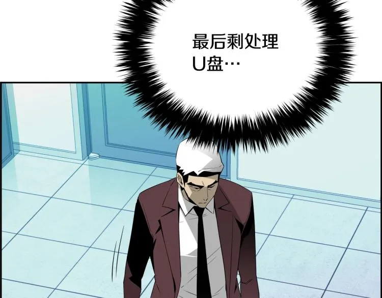 第73话 U盘的秘密 第197页