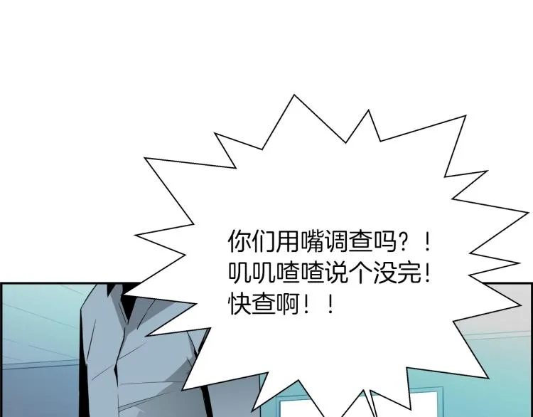 第68话 猎狗 第4页