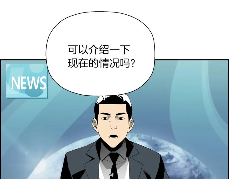 第67话 新闻发布会 第168页