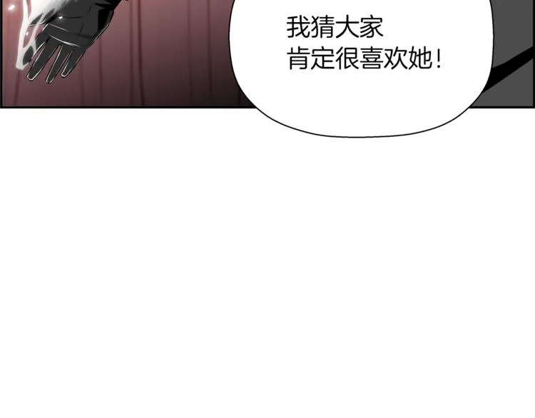第62话 特约嘉宾 第219页