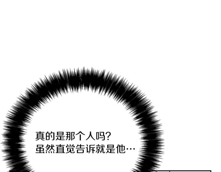 第7话 周晨光 第16页