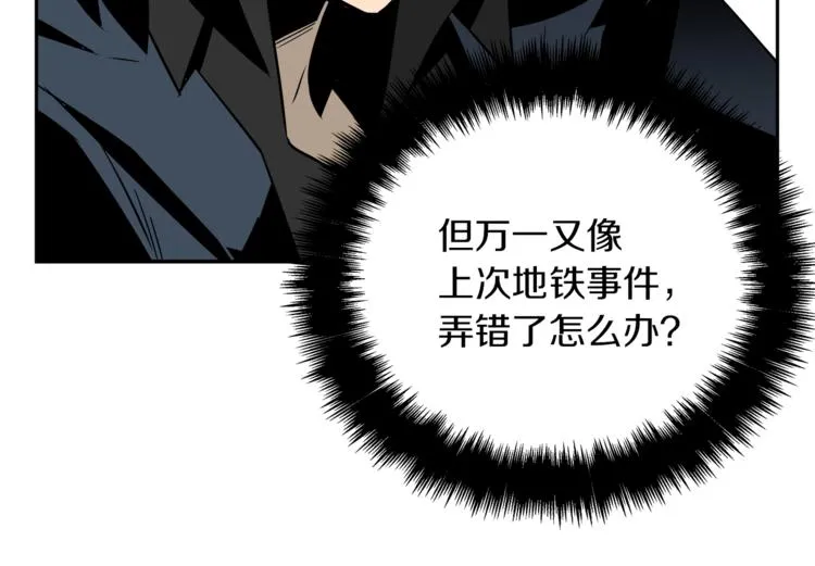 第7话 周晨光 第18页