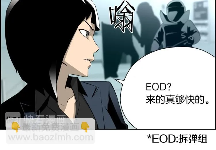 第7话 周晨光 第71页