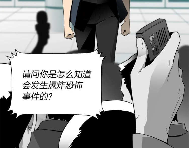 第7话 周晨光 第80页