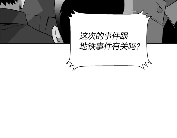 第7话 周晨光 第81页
