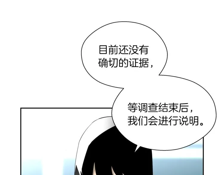 第7话 周晨光 第82页