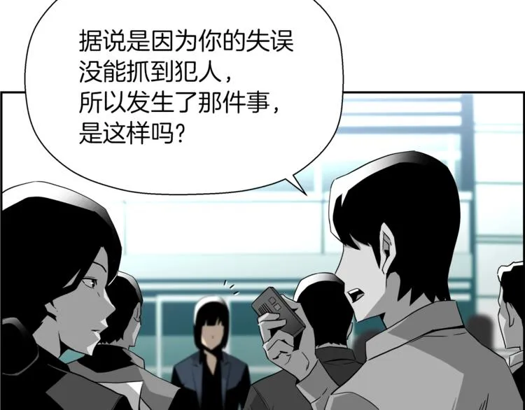 第7话 周晨光 第85页