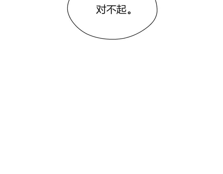 第7话 周晨光 第98页