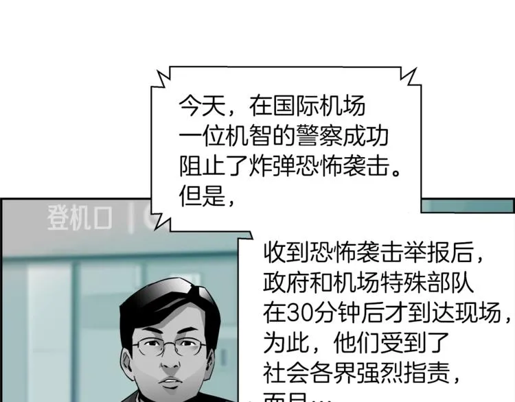 第7话 周晨光 第99页