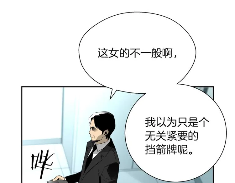 第7话 周晨光 第103页