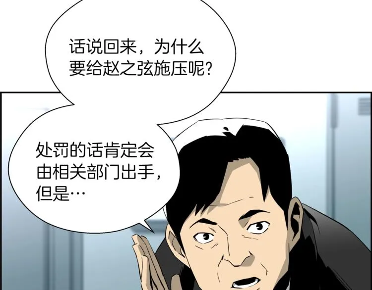 第7话 周晨光 第106页