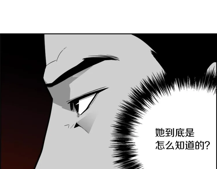 第7话 周晨光 第115页