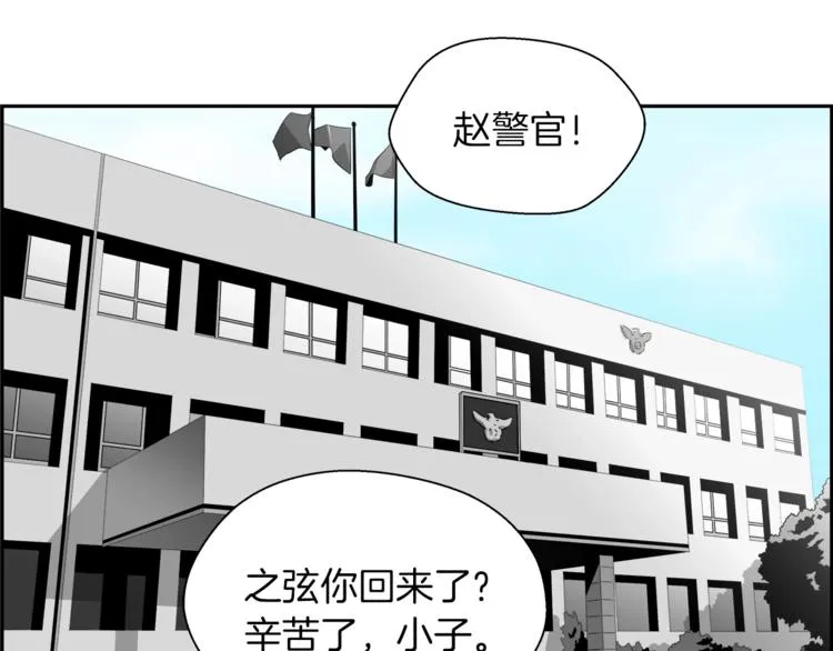 第7话 周晨光 第118页