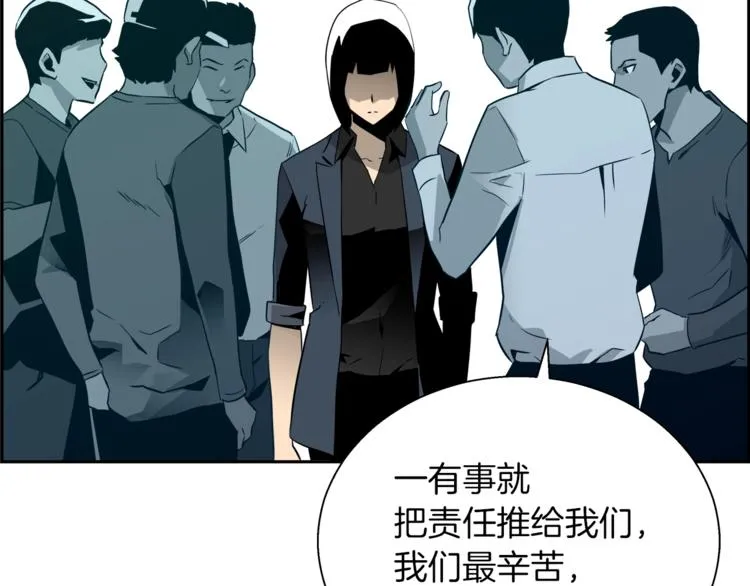 第7话 周晨光 第123页