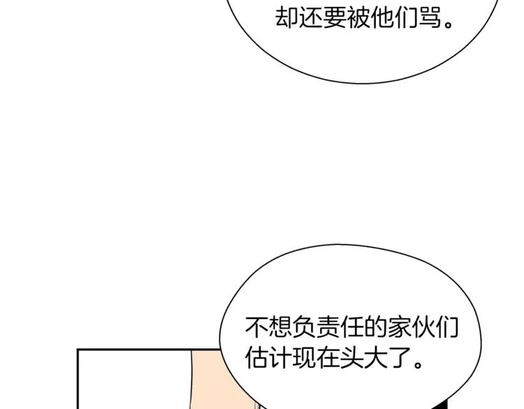 第7话 周晨光 第124页