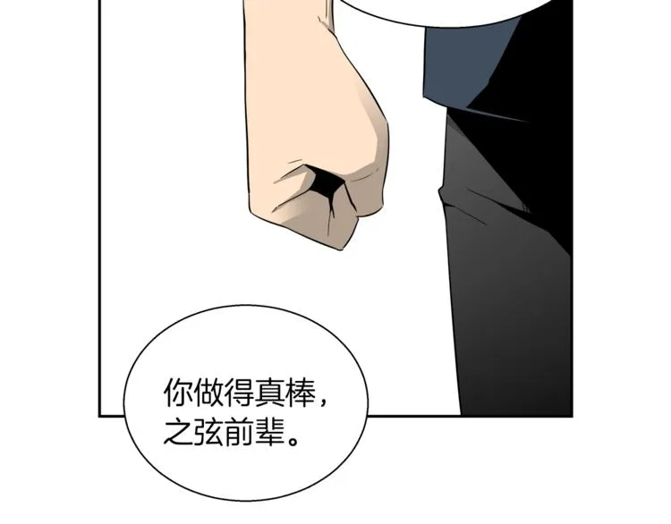 第7话 周晨光 第125页