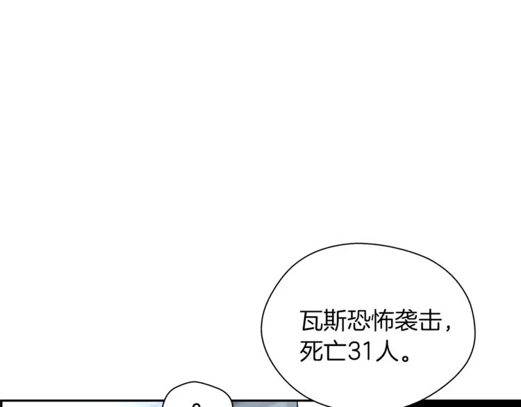 第7话 周晨光 第126页