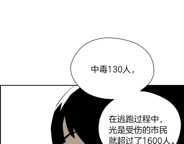 第7话 周晨光 第129页