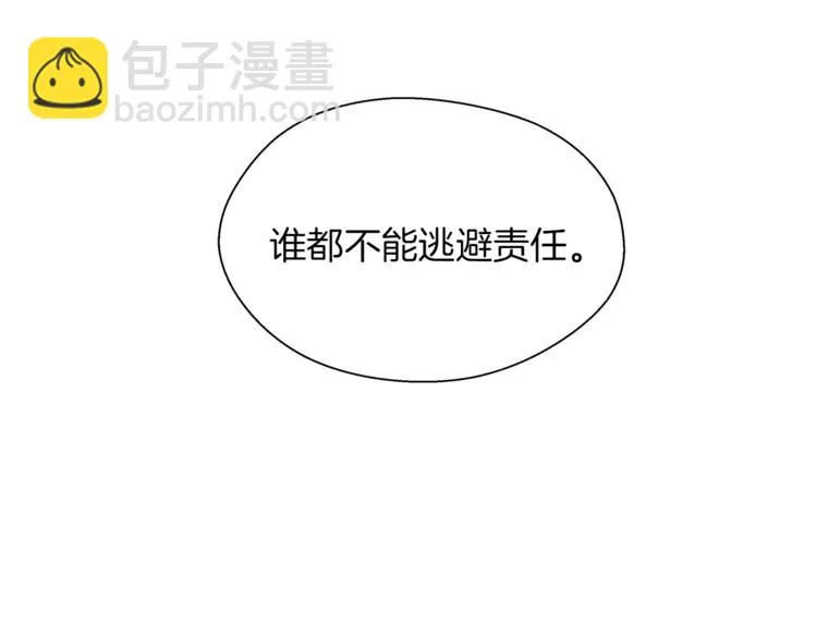 第7话 周晨光 第131页