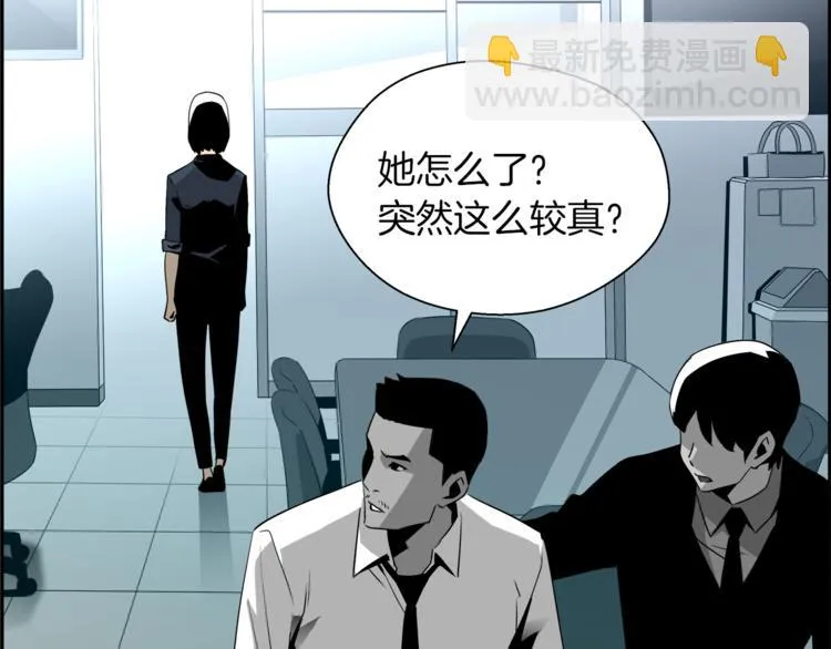 第7话 周晨光 第135页