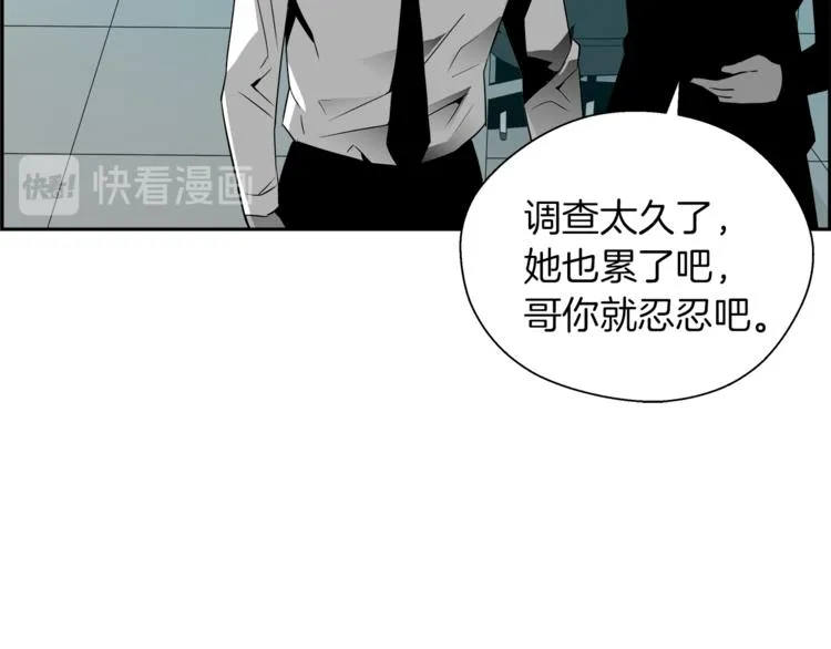 第7话 周晨光 第136页
