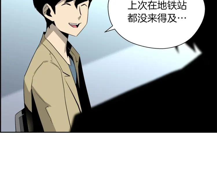 第7话 周晨光 第148页