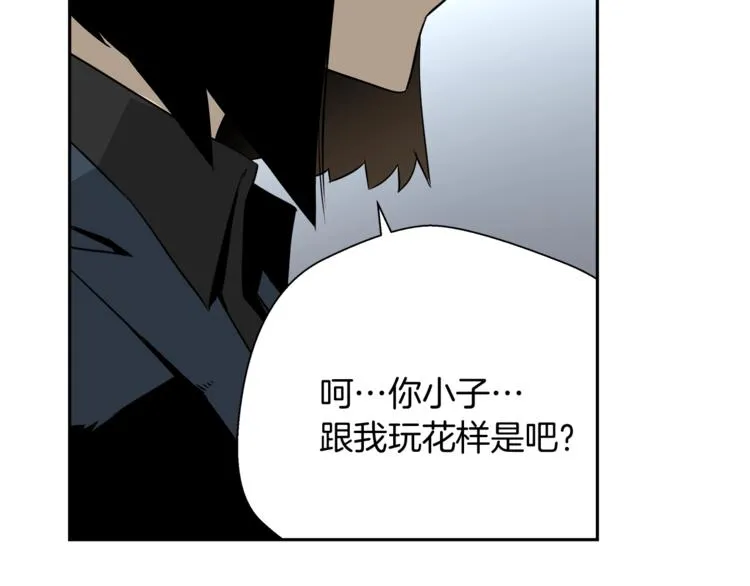 第7话 周晨光 第150页