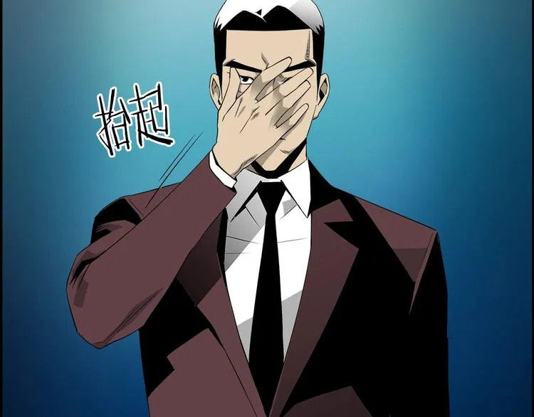 第55话 猎狗 第44页