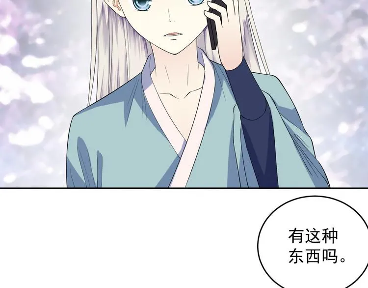 第51话 招鬼体质 第50页