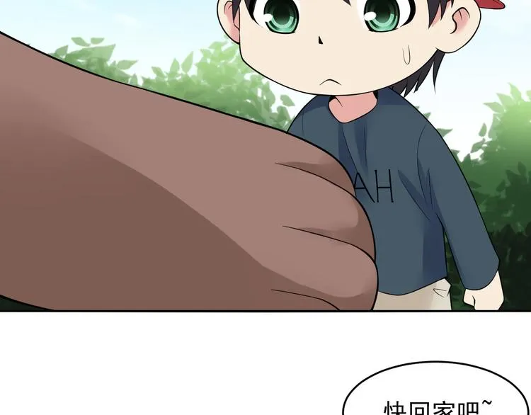 第40话 死对头 第6页