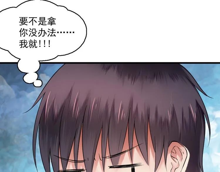 第10话 土豪 第42页