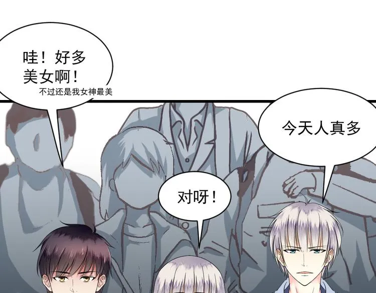 第13话 勾搭小哥哥 第5页