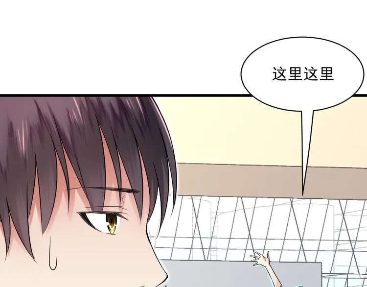 第13话 勾搭小哥哥 第9页