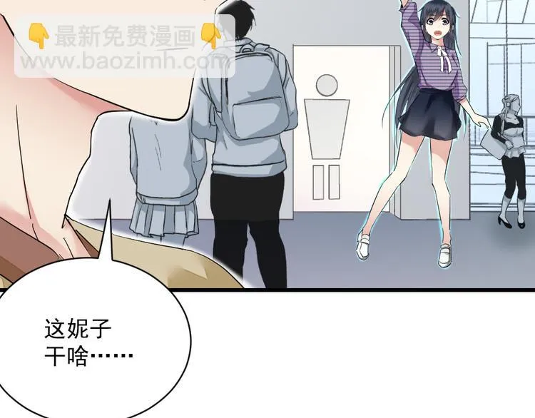 第13话 勾搭小哥哥 第10页