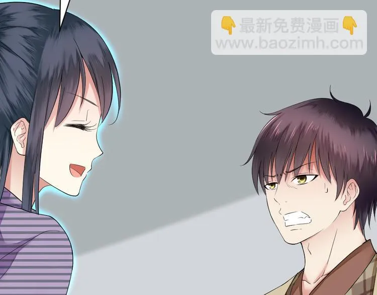 第13话 勾搭小哥哥 第16页