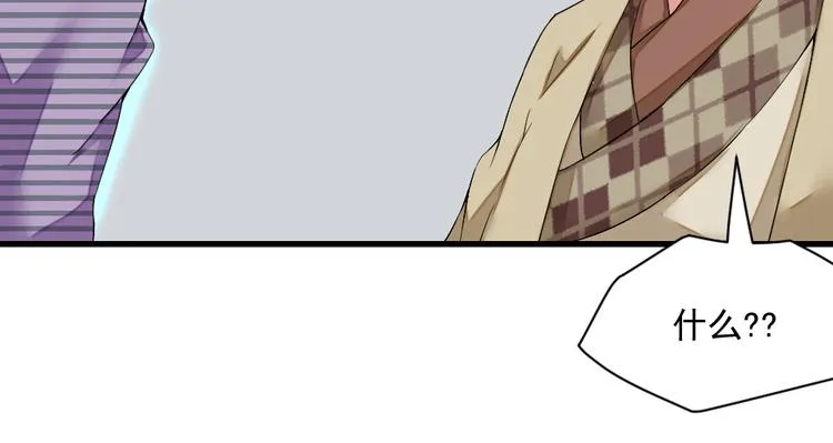第13话 勾搭小哥哥 第17页