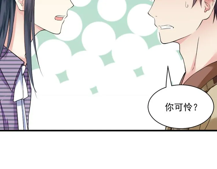 第13话 勾搭小哥哥 第23页